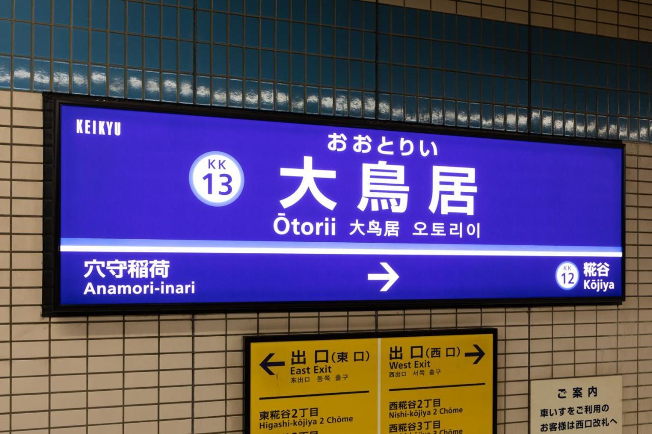 Sakura Stay Otorii Tokyo Eksteriør billede